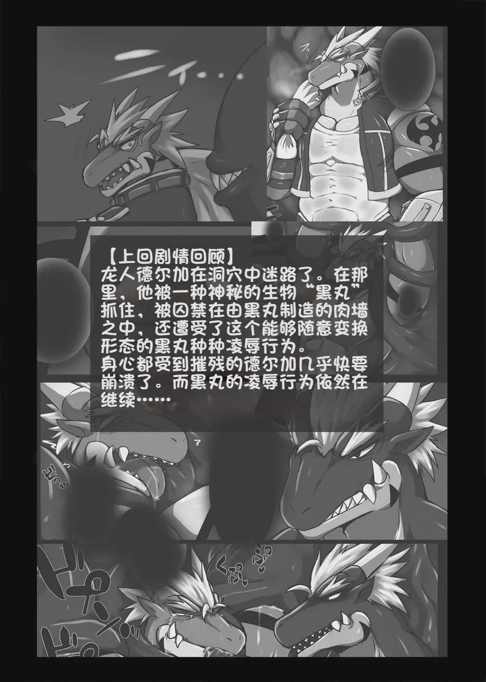 第1话，第 30 頁