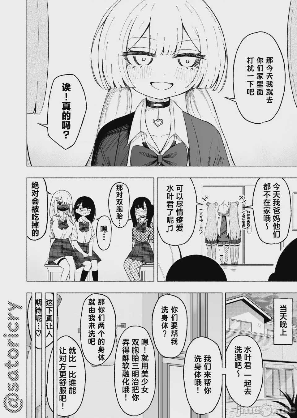 第1话, page 22