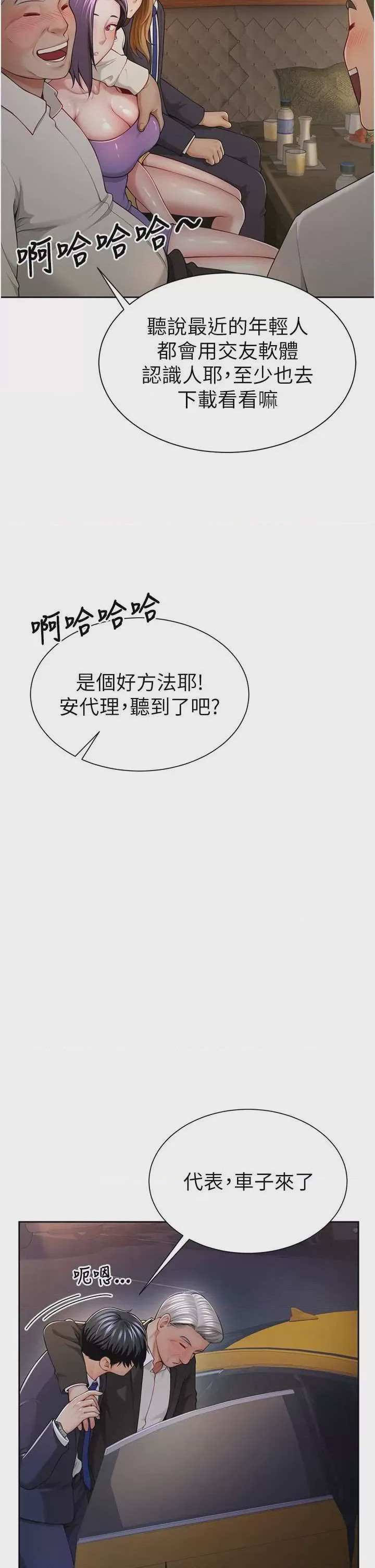 第1话 1, page 24