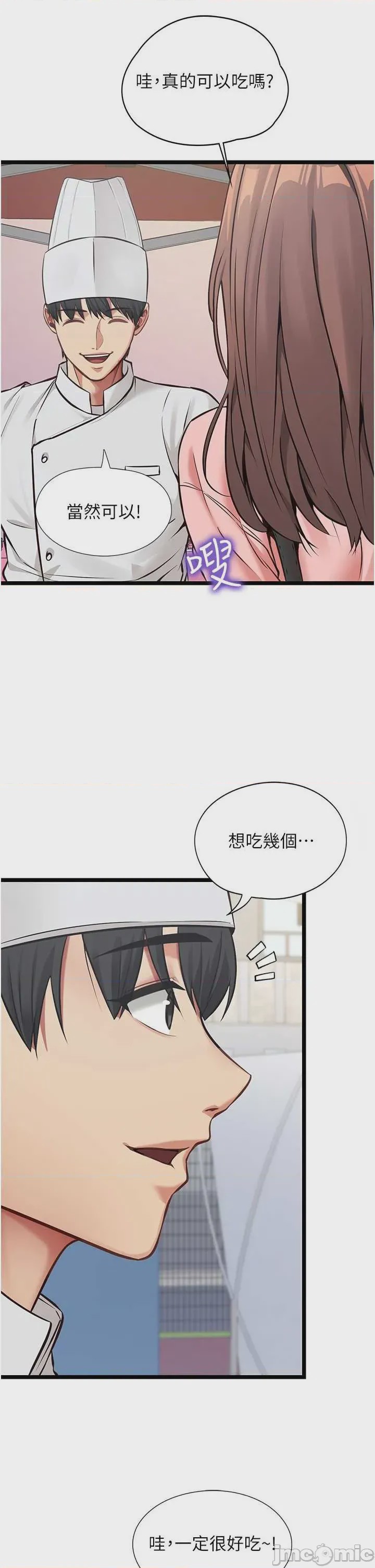 第1话 1, page 12