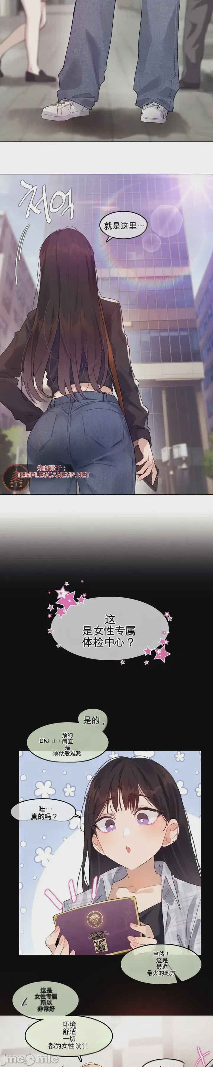第1话 1，第 3 頁