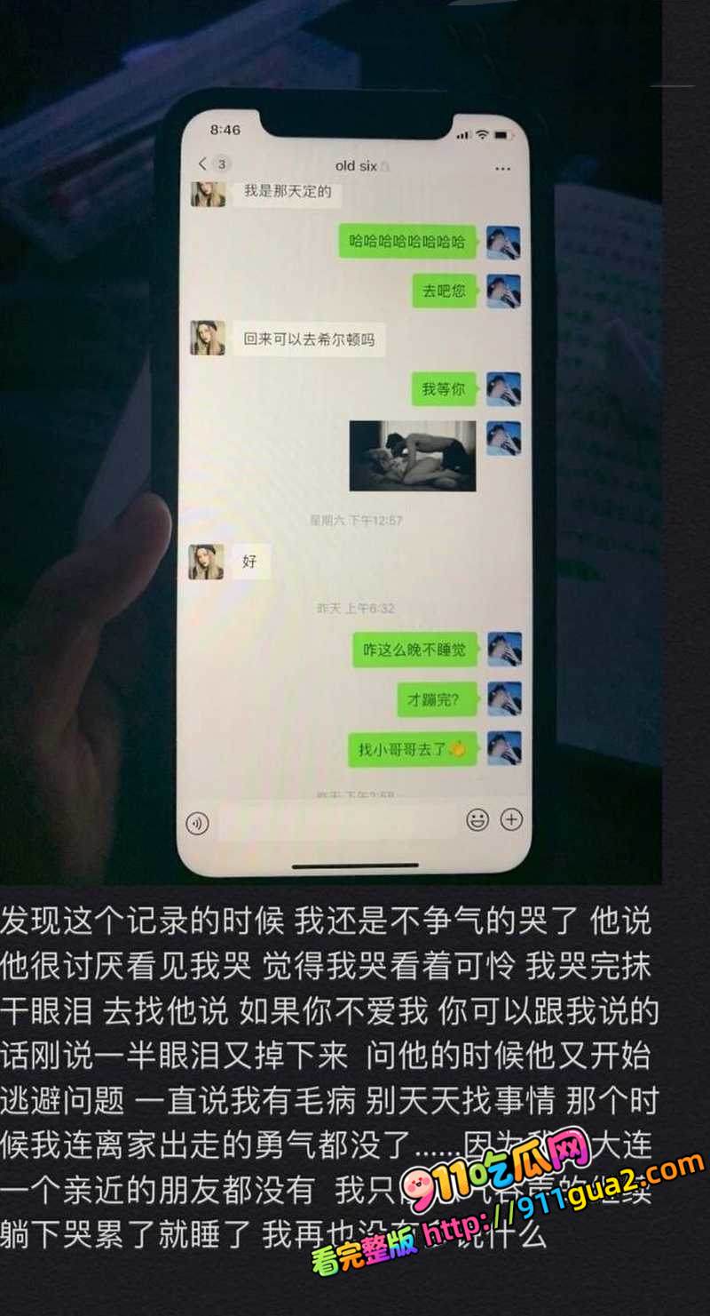 崔晋 一家黑料全扒 卖假鞋出轨聊骚 照片37