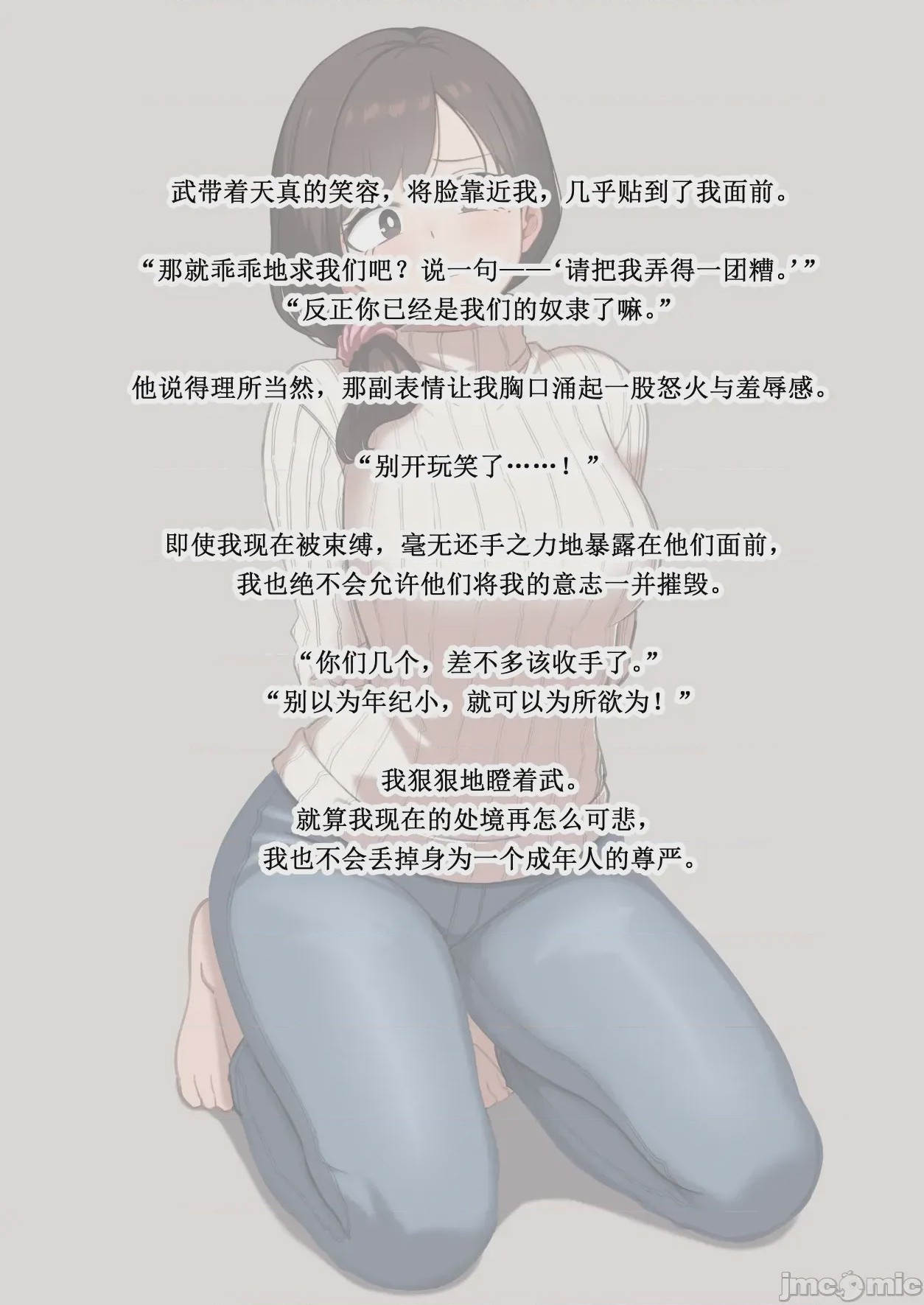 第1话，第 37 页
