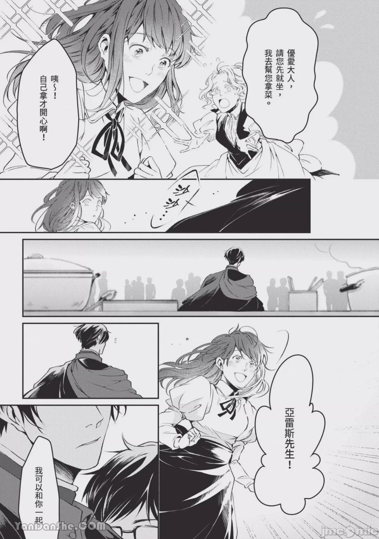 第1话, page 126