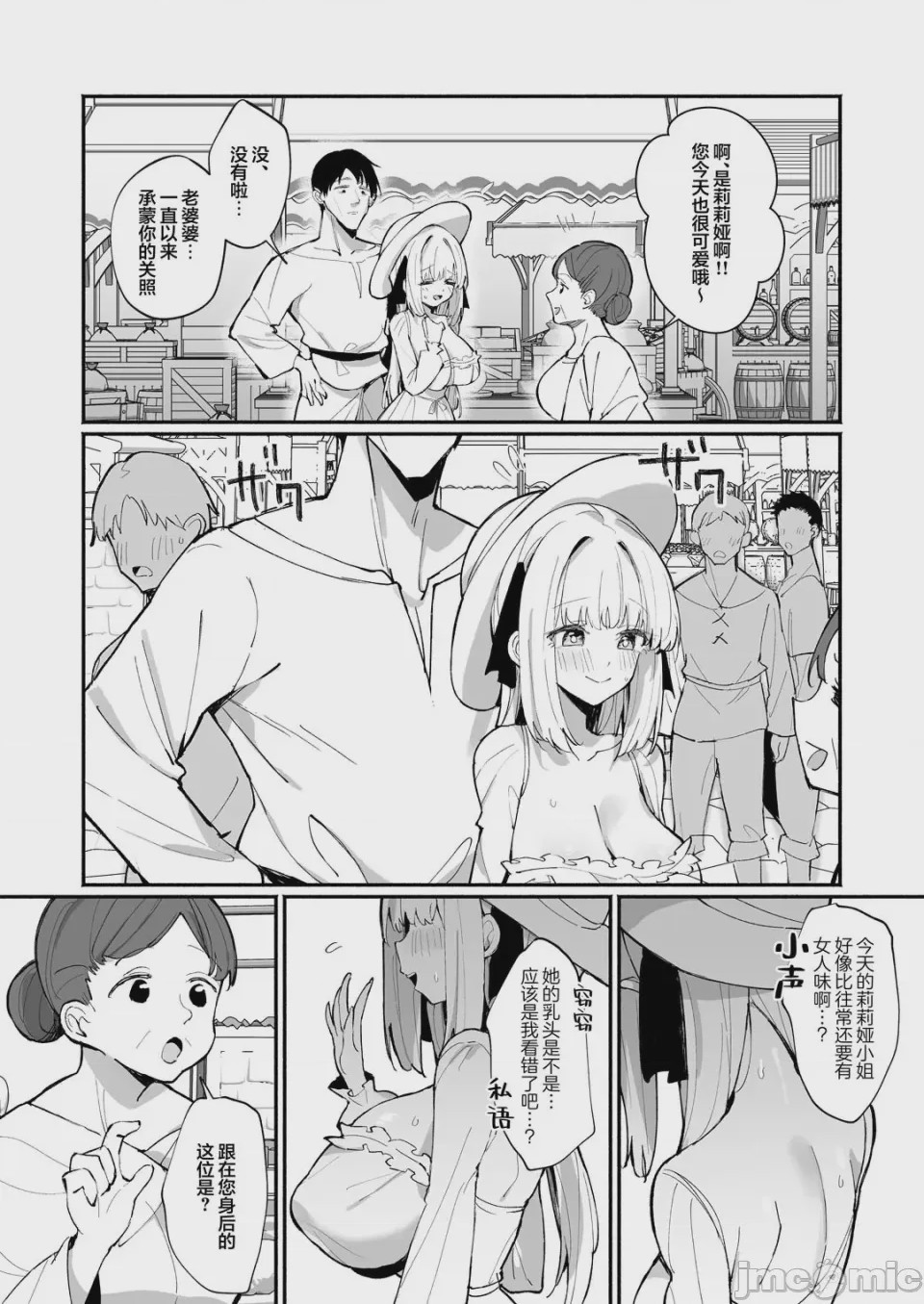 第1话，第 6 页
