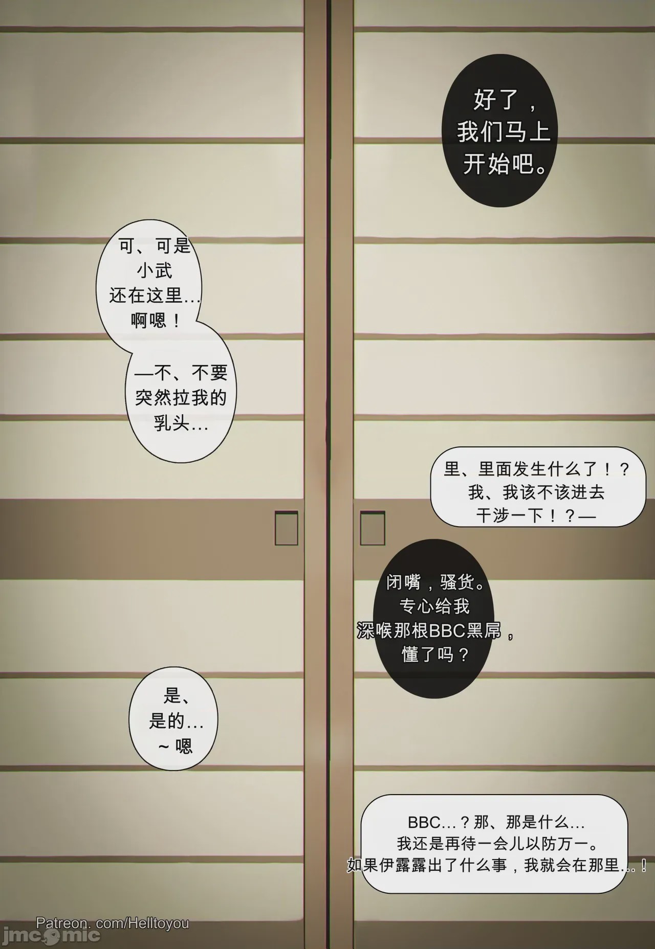 第1话，第 2 页