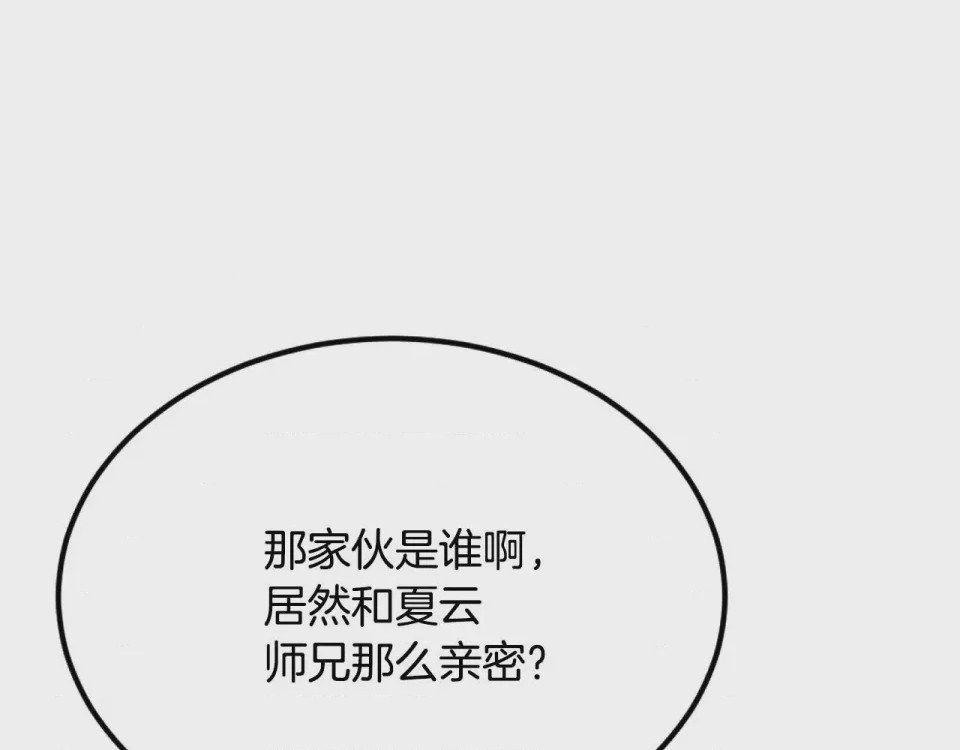 第1话 第1話 最弱弟子, trang 498