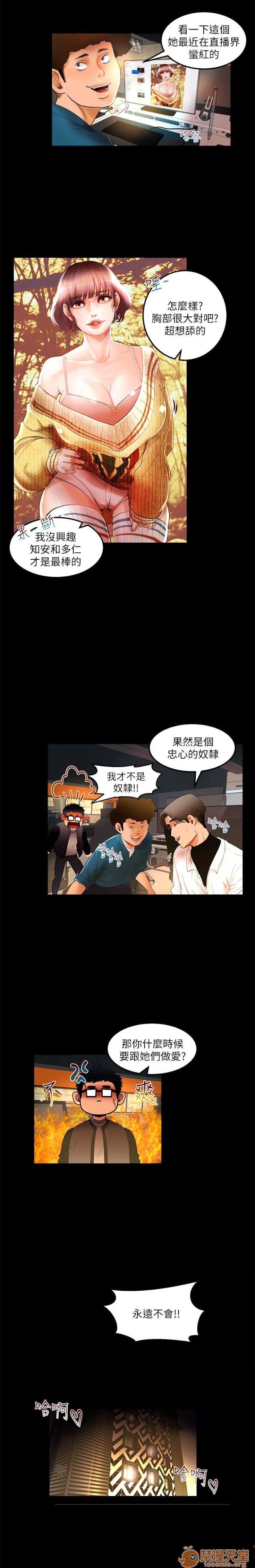 乾爹我還要-乾爹我還要 1-9，第 75 页