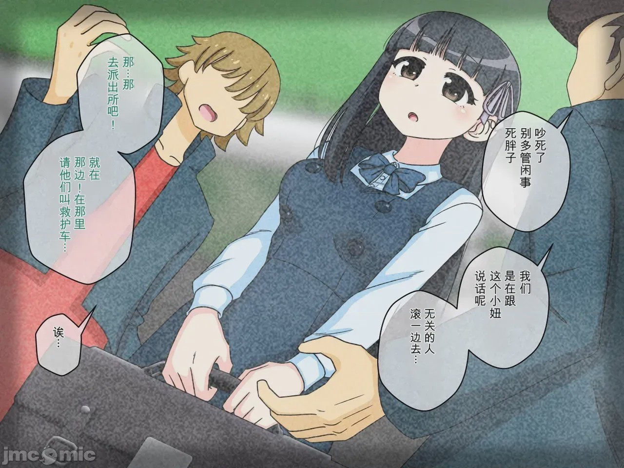第1话、183 ページ