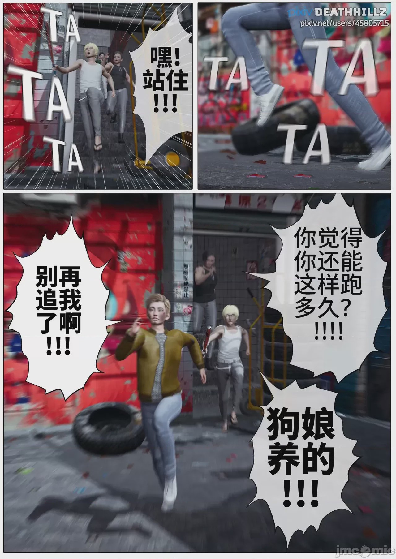 第1话, trang 1167