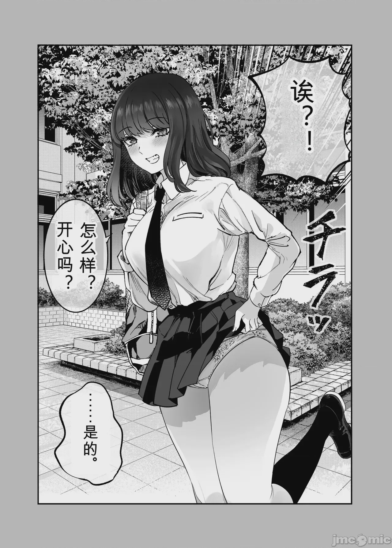 第1话，第 3 頁