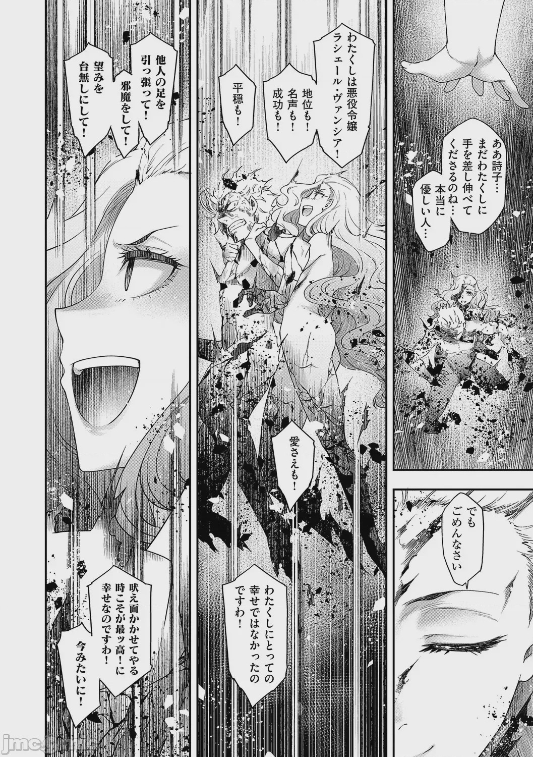第1话, page 175