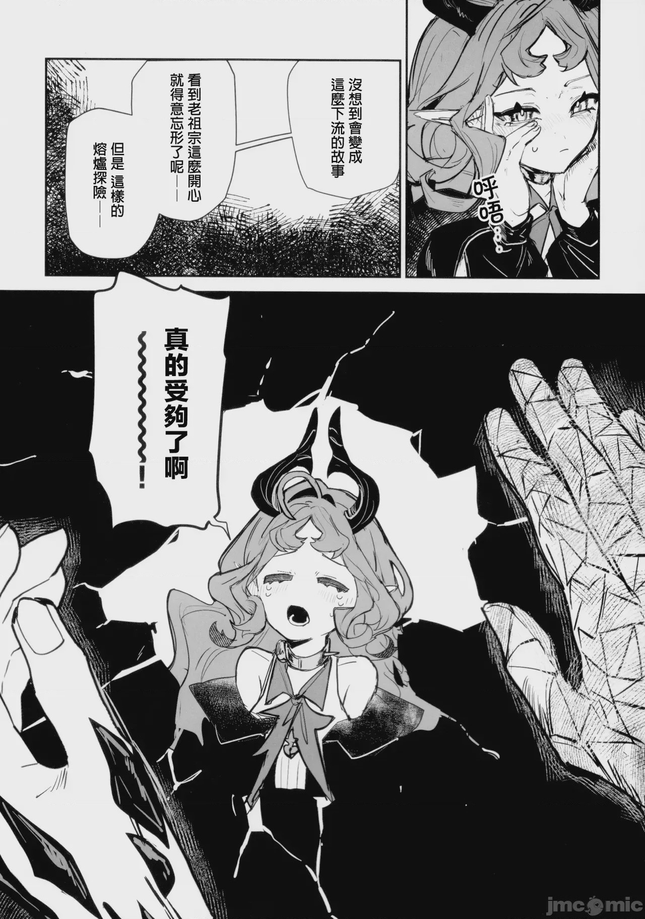 第1话，第 64 页