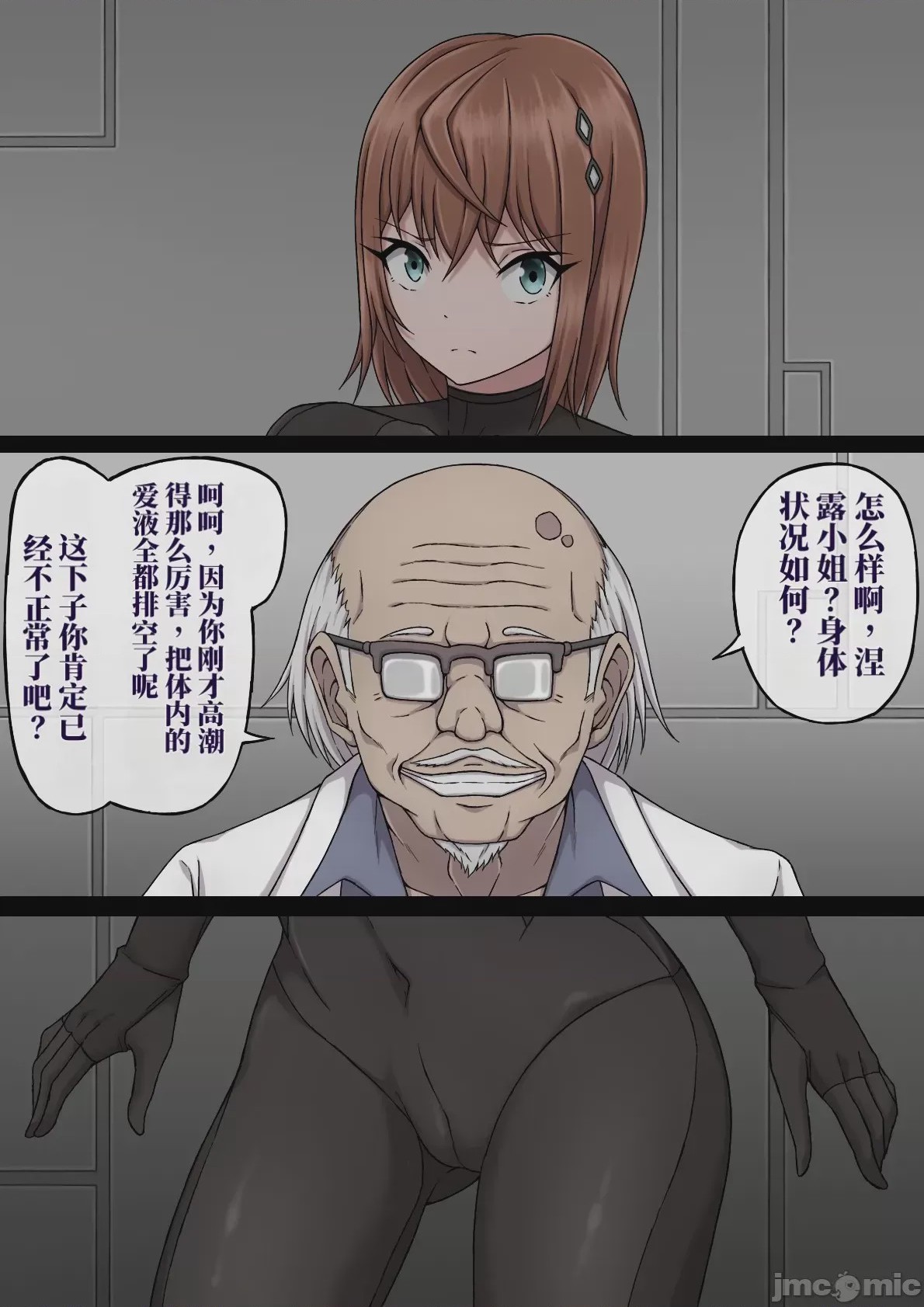 第1话，第 3 页