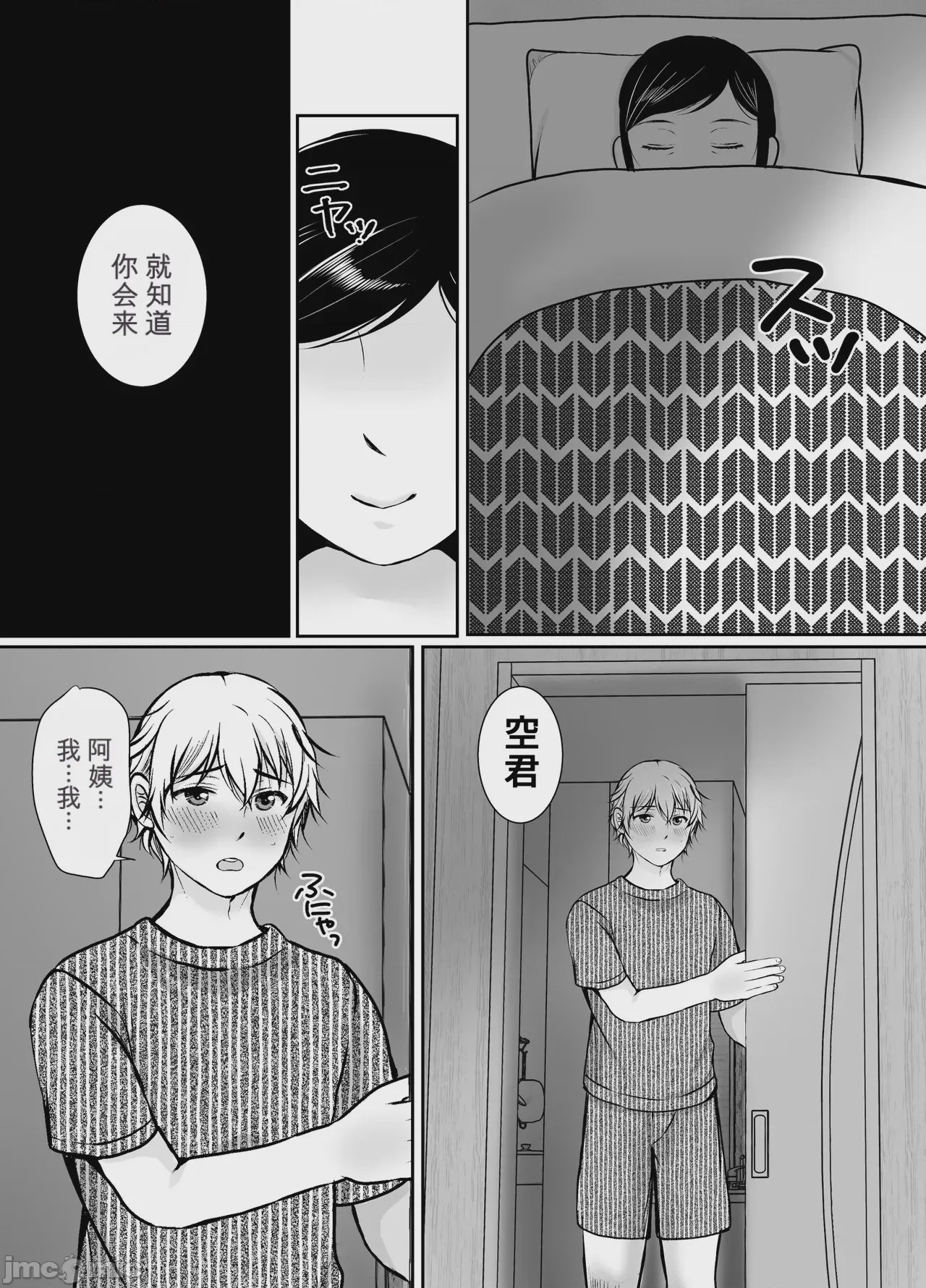 第1话，第 23 頁