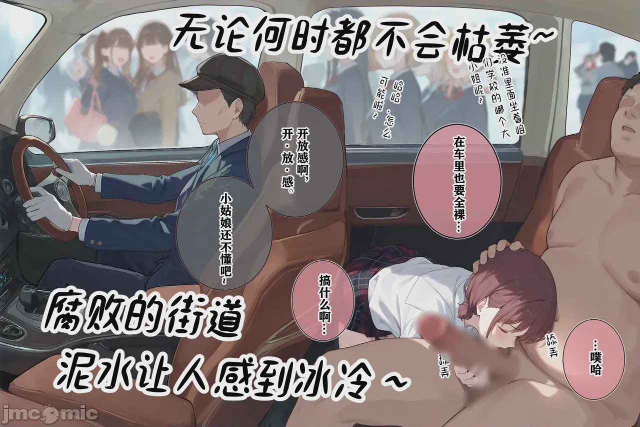 第1话，第 197 頁