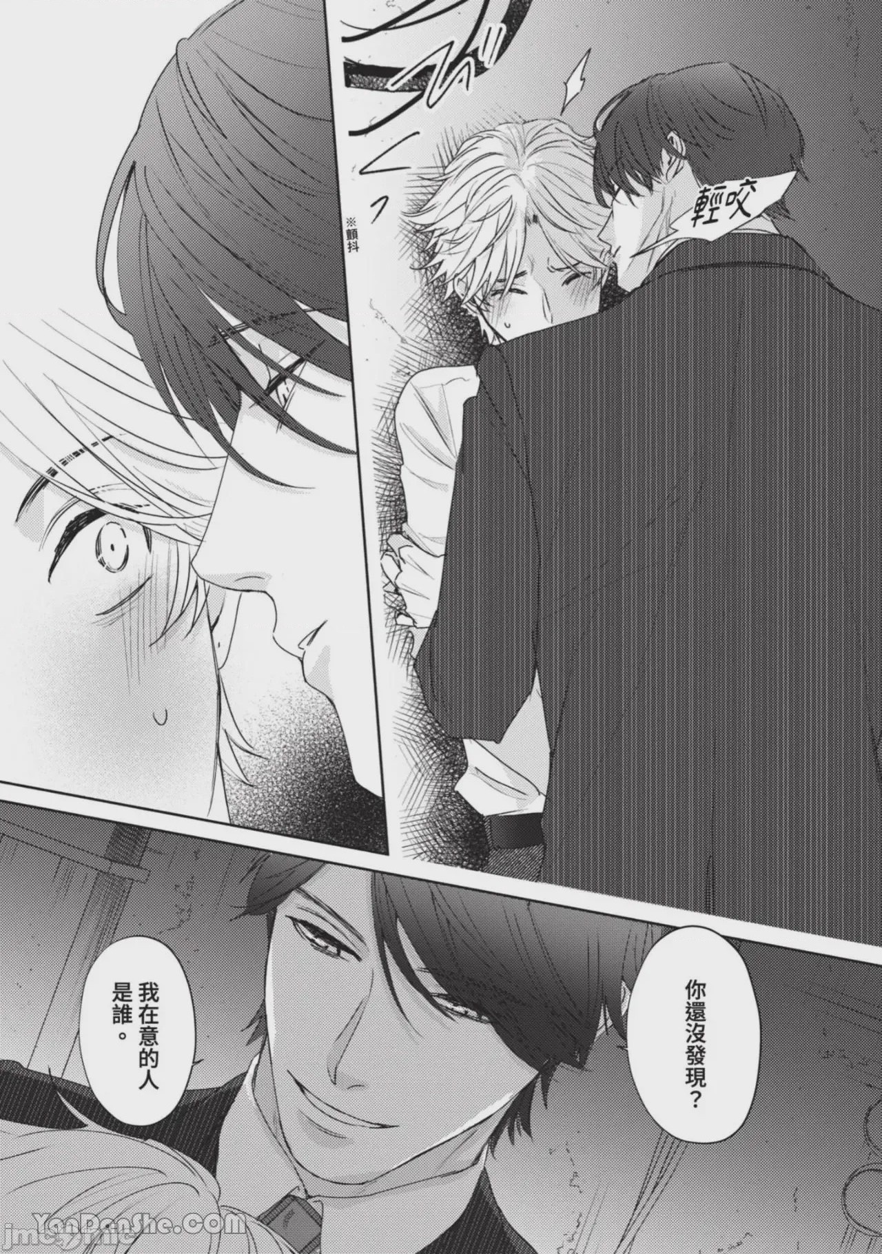 第1话，第 246 頁