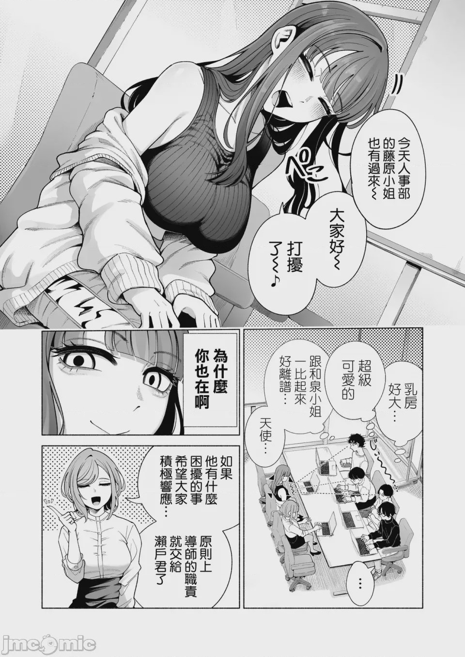 第1话，第 26 頁