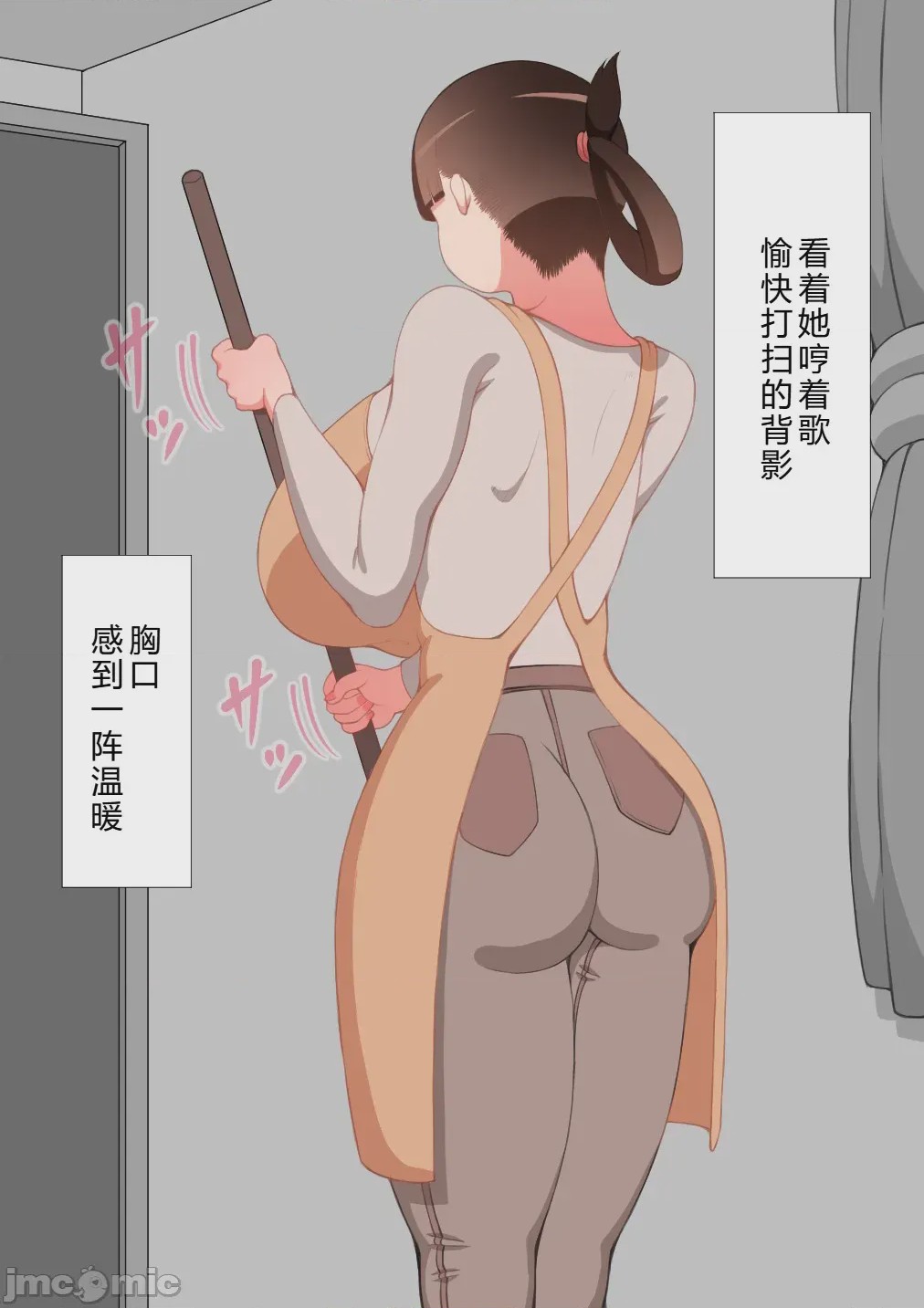 第1话, หน้า 525