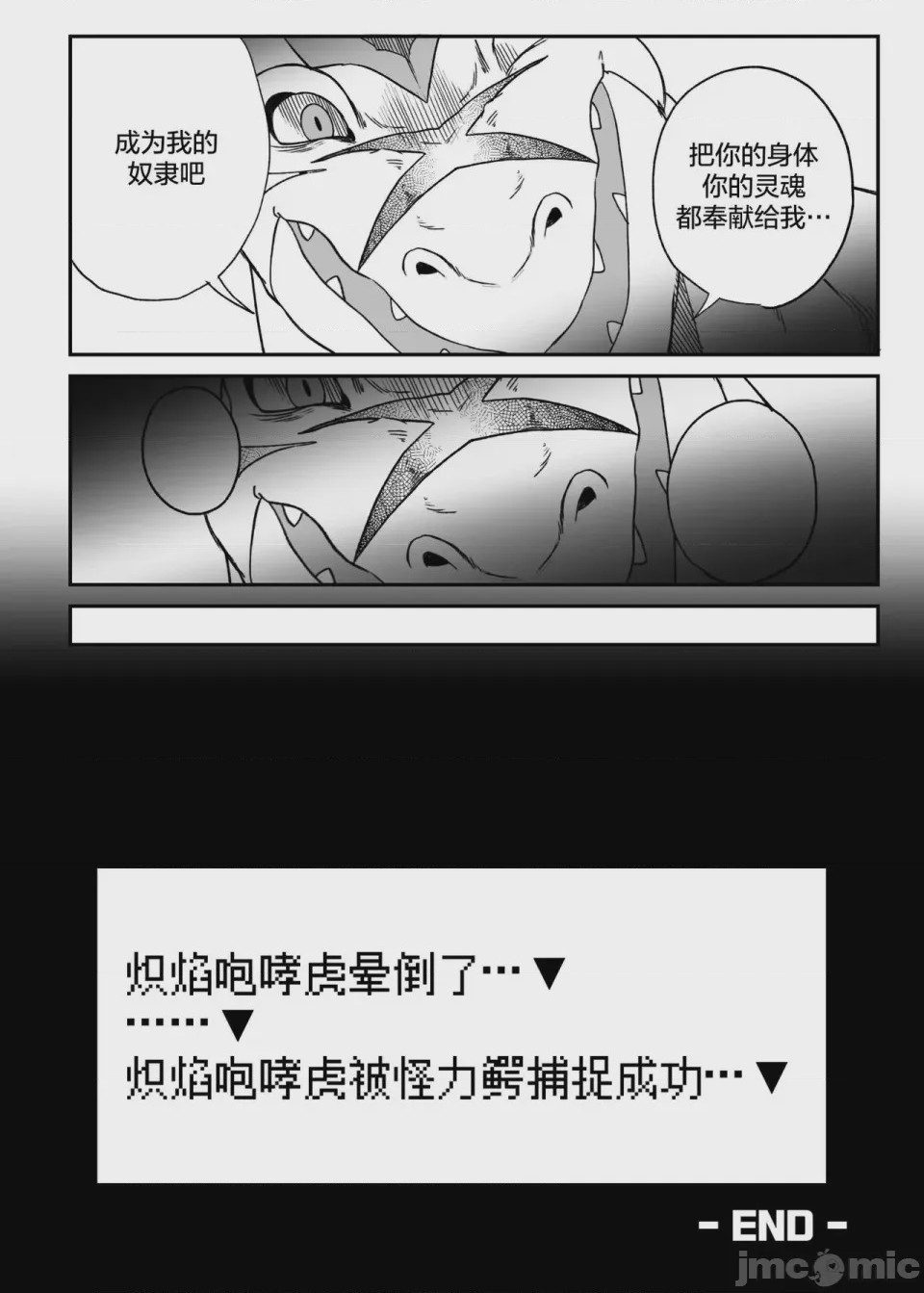 第1话，第 25 頁