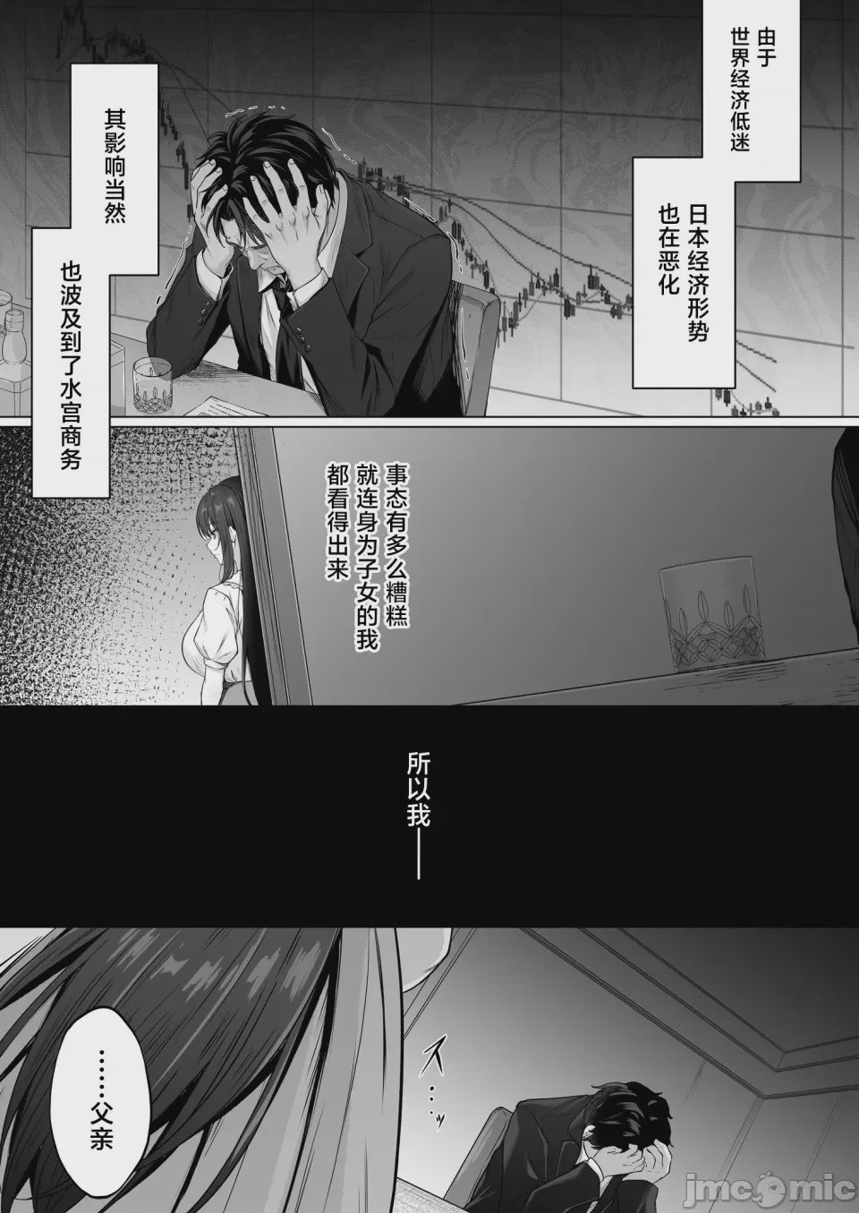 第1话，第 17 頁