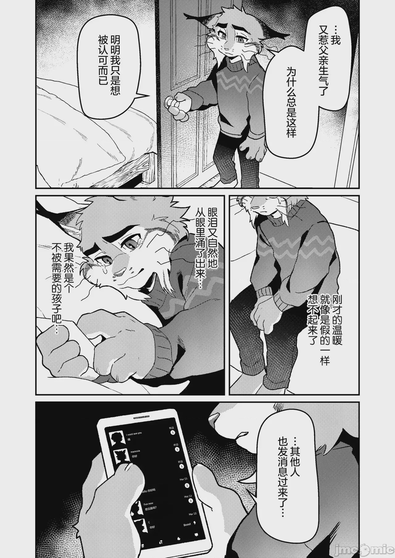 第1话, page 25