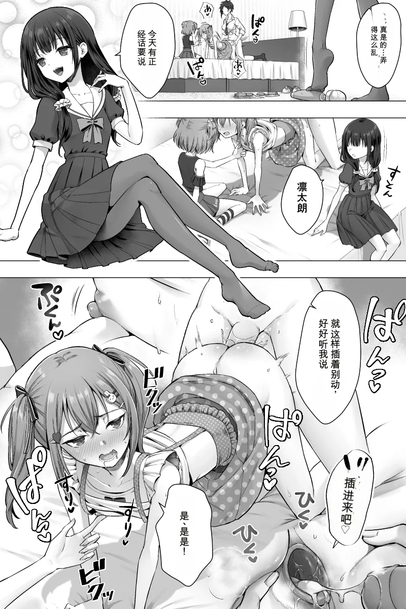第 1 章、3 ページ