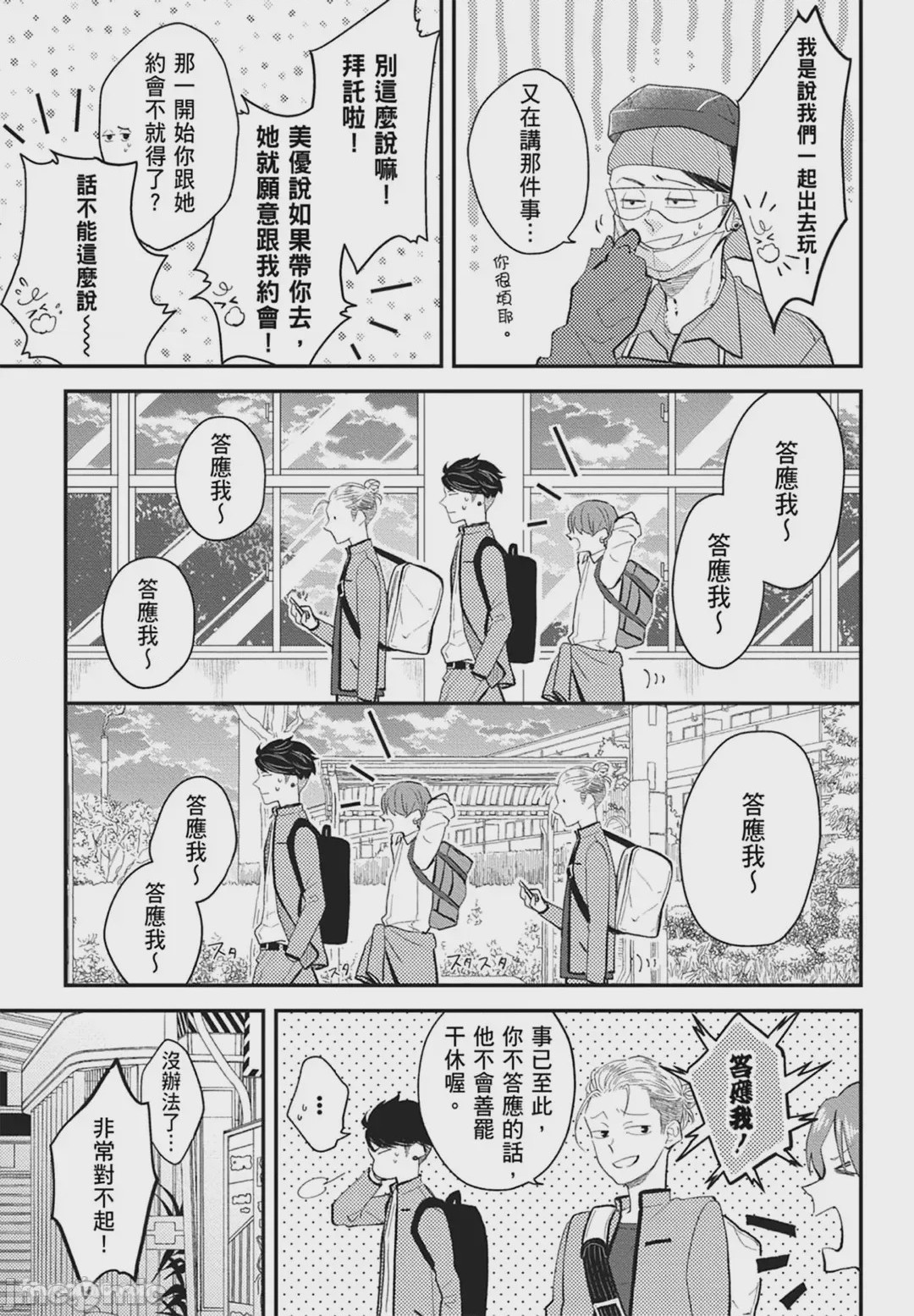 第1话，第 47 頁