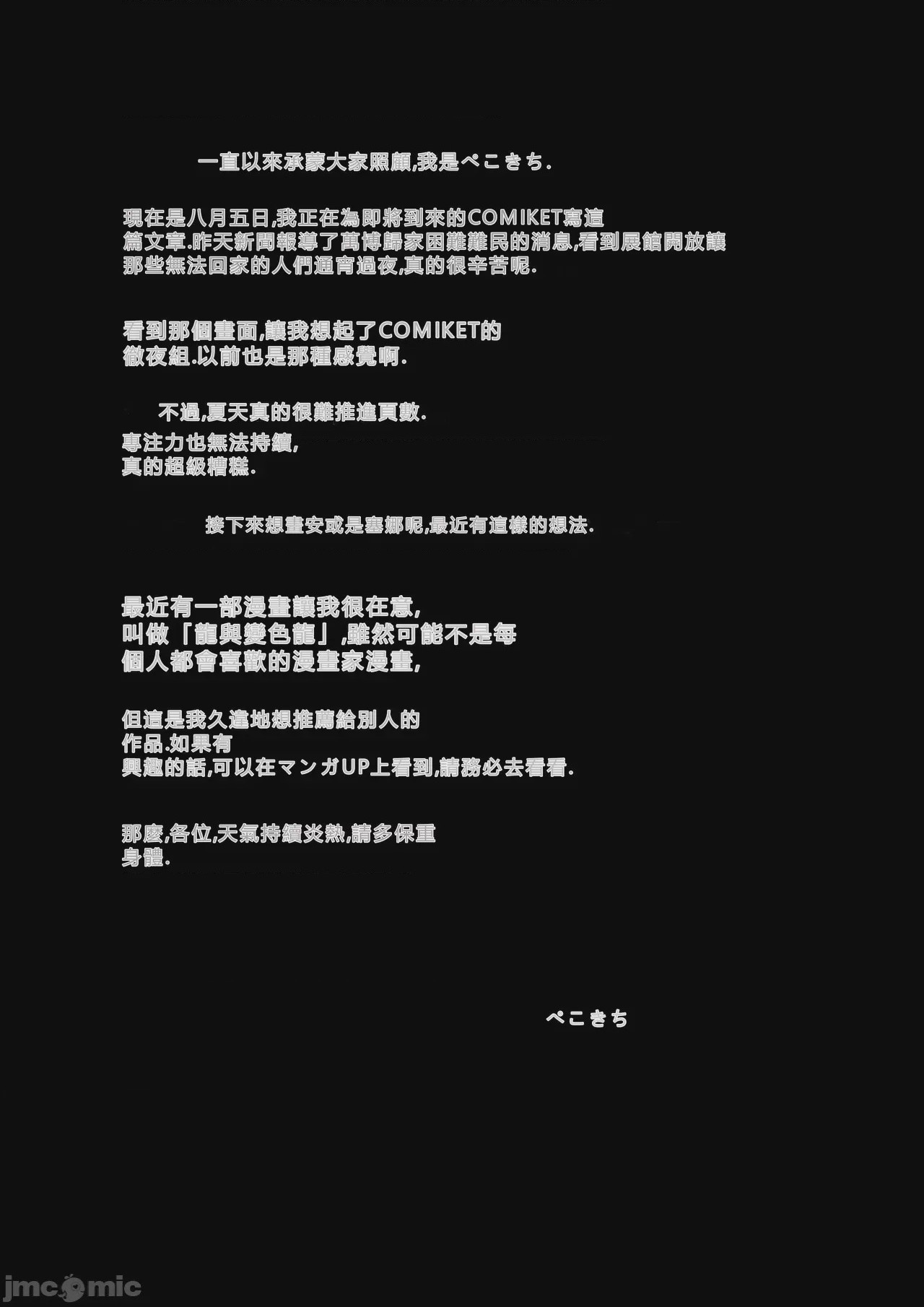 第1话, page 52