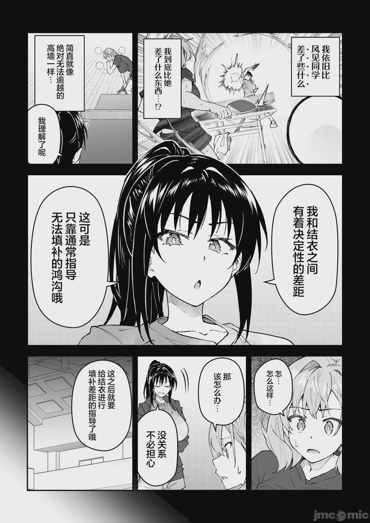 第1话、29 ページ