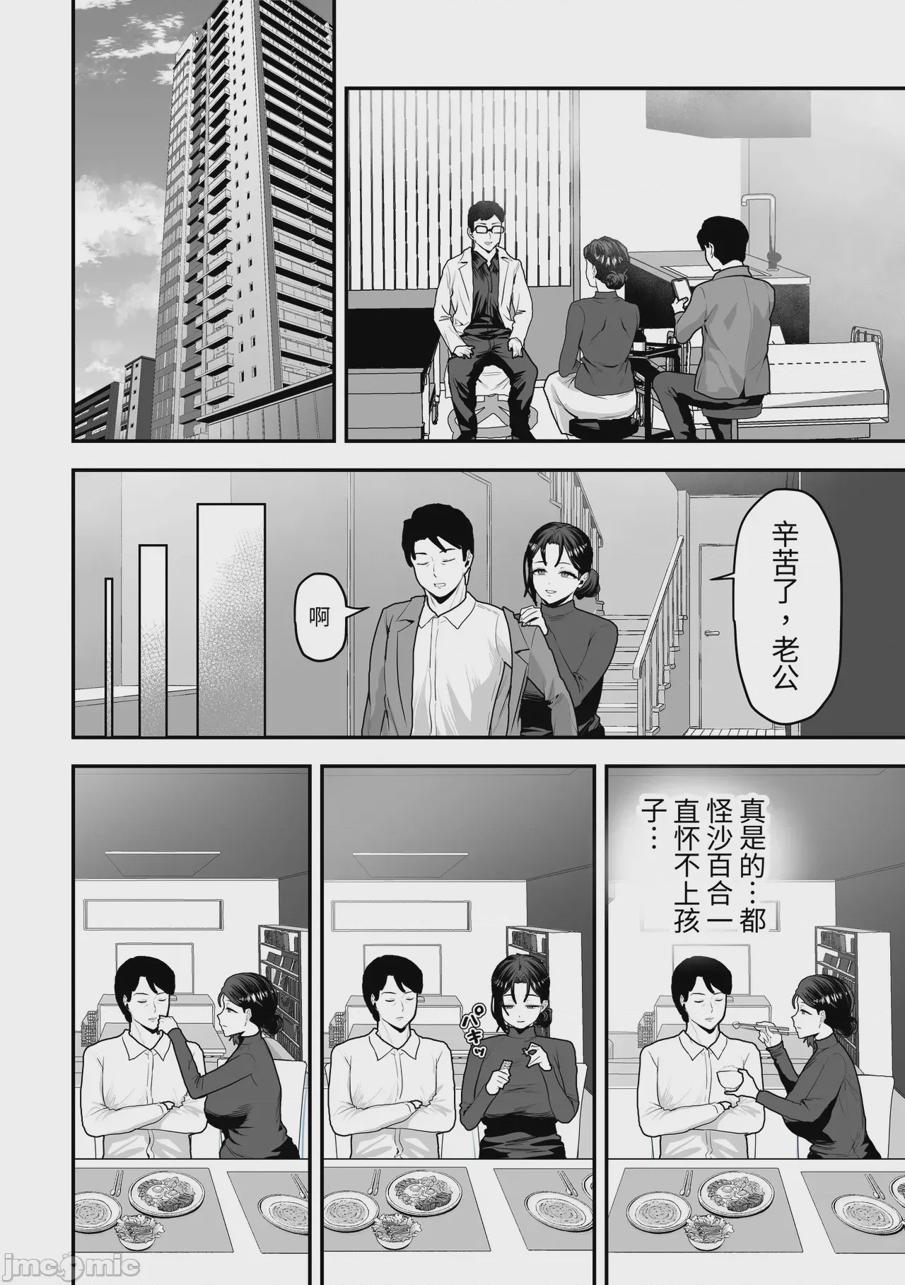 第1话，第 10 页