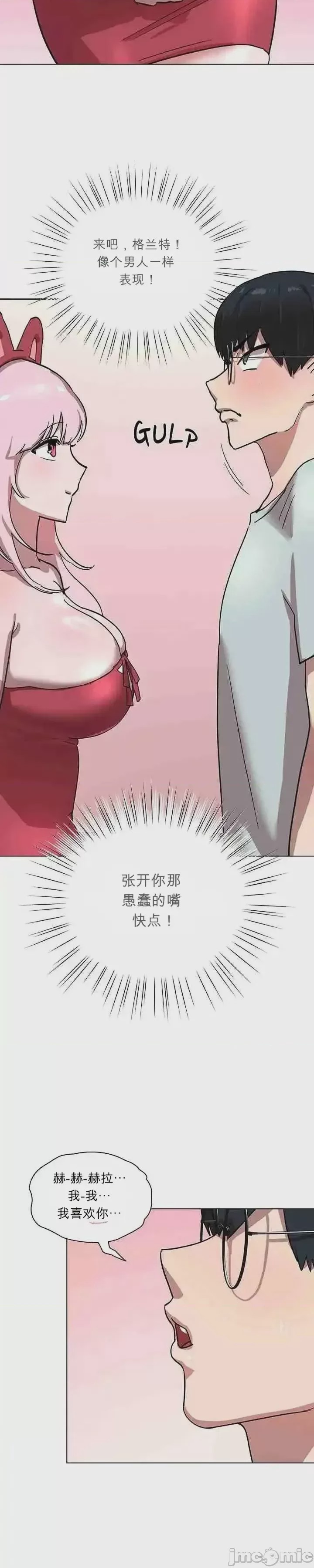 第1话, หน้า 69