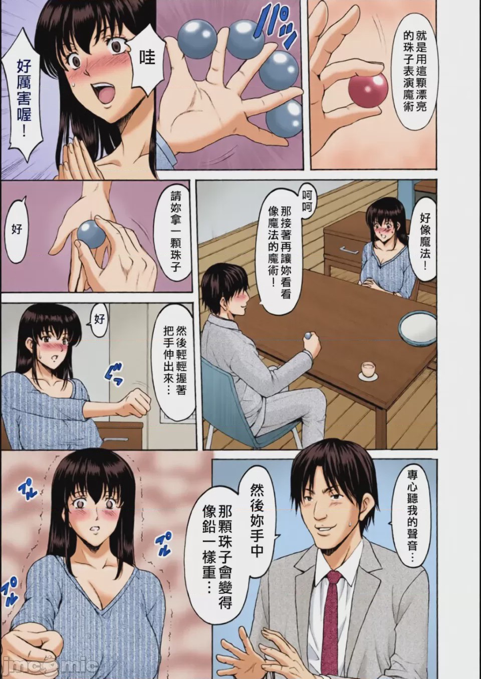 第1话, page 11