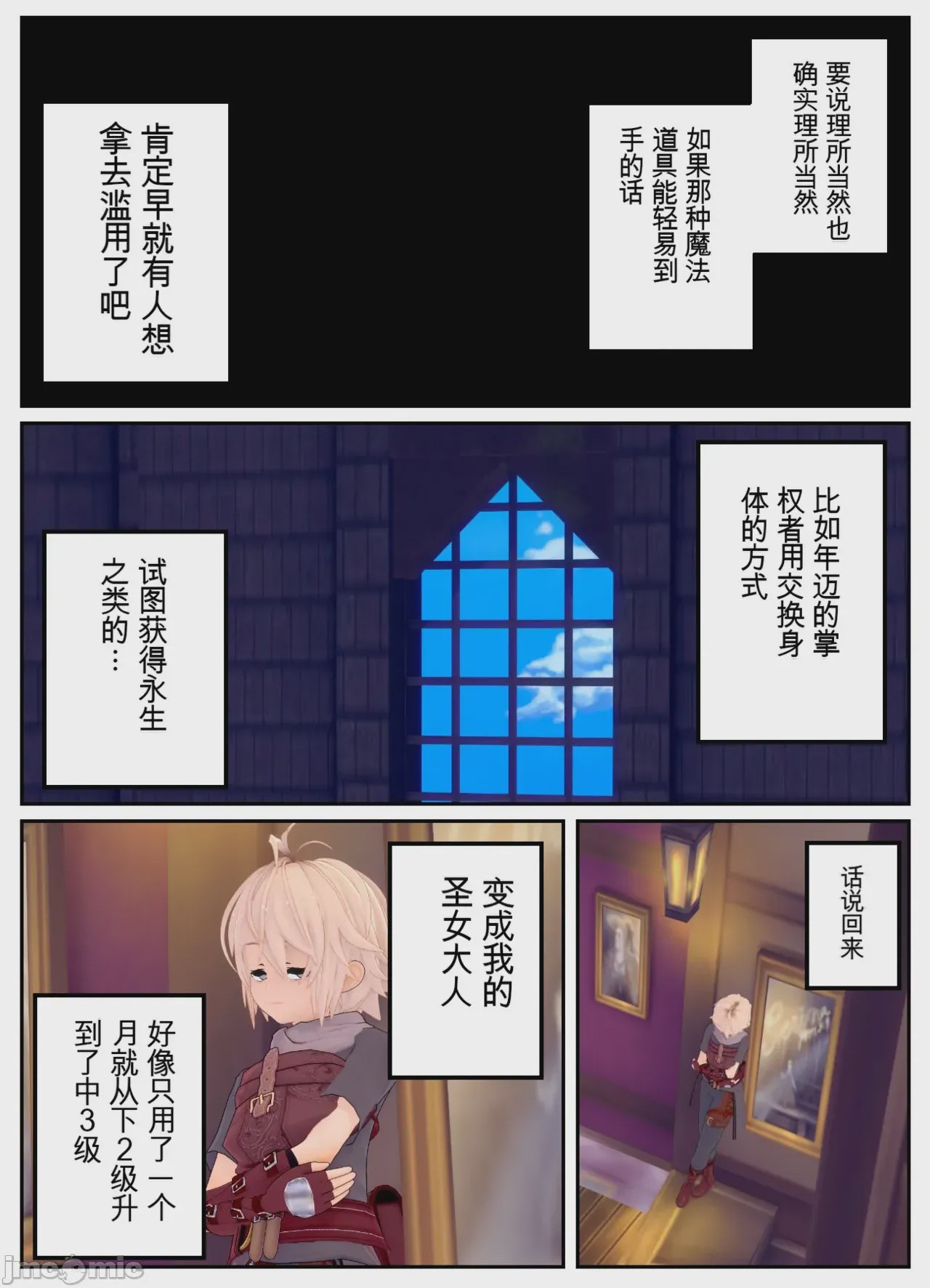 第1话、164 ページ