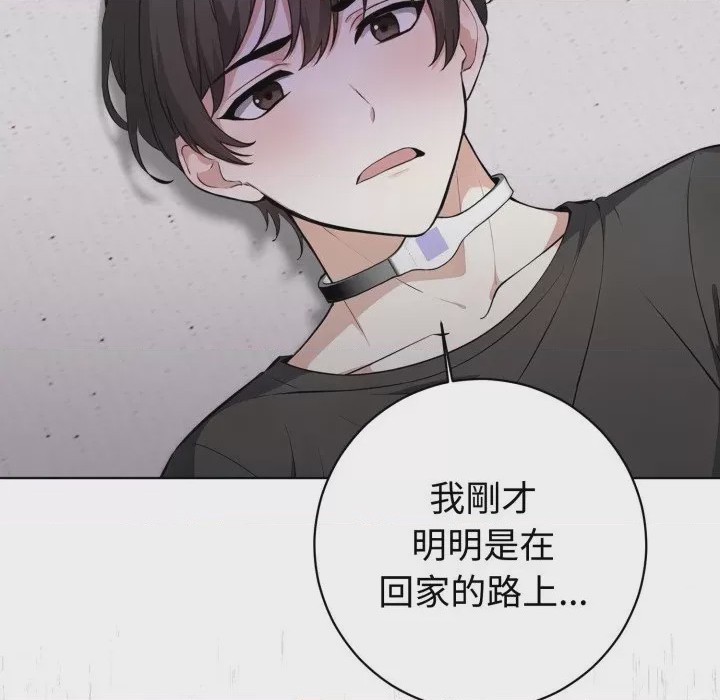 第1话 瘋狂真愛 第1話，第 12 页