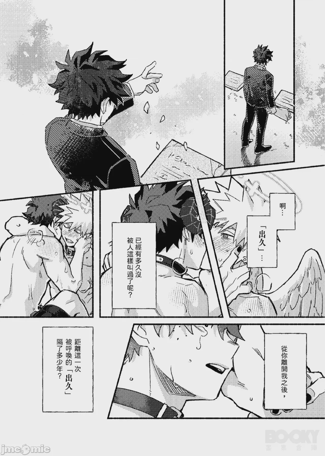 第1话，第 39 页