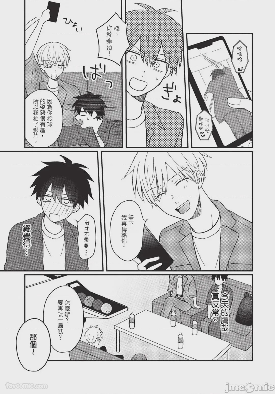 第1话、94 ページ