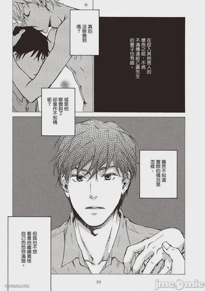 第1话，第 55 頁