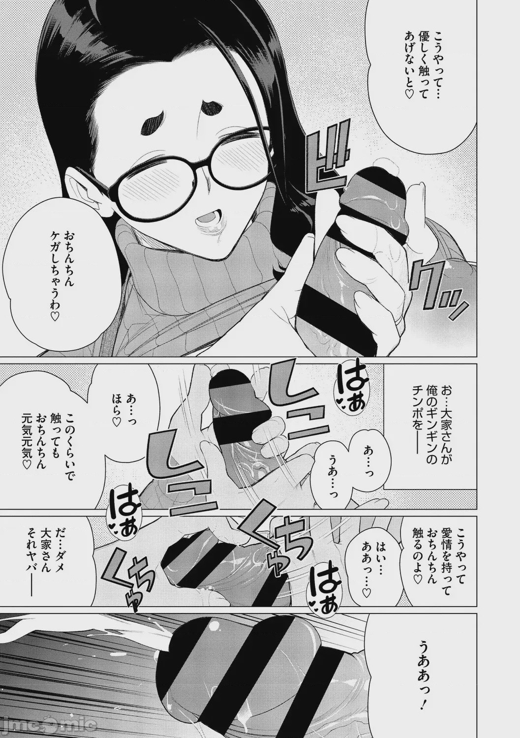第1话, pahina 110