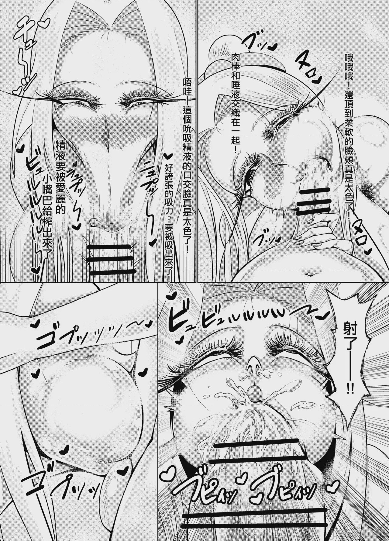 第1话, page 5