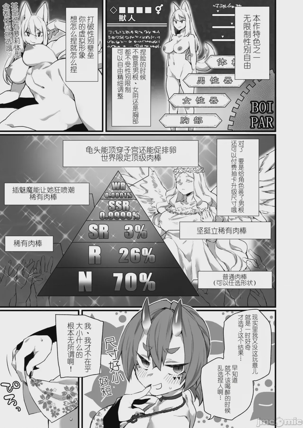 第1话，第 79 頁