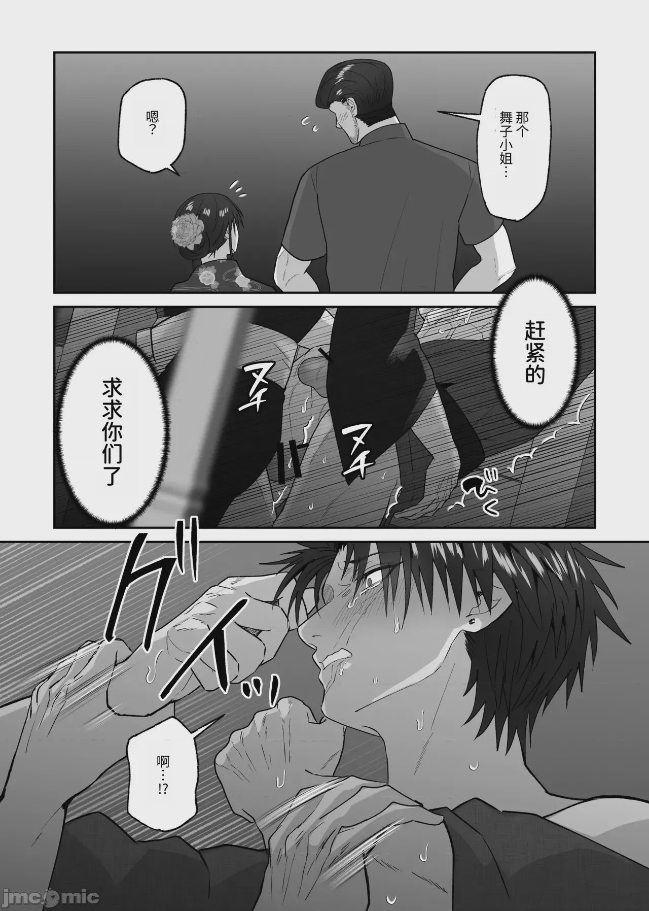 第1话, page 42