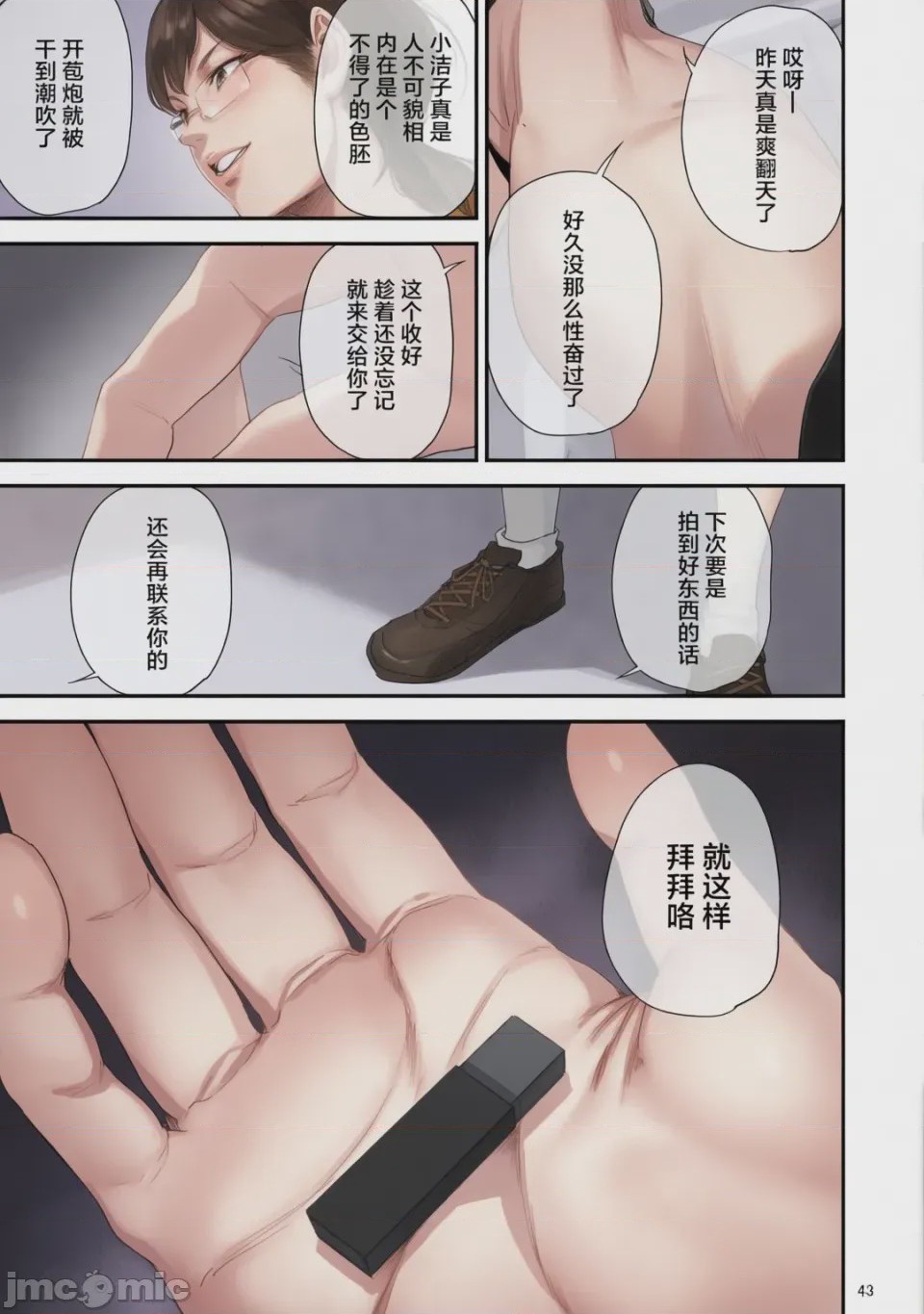 第1话, page 148
