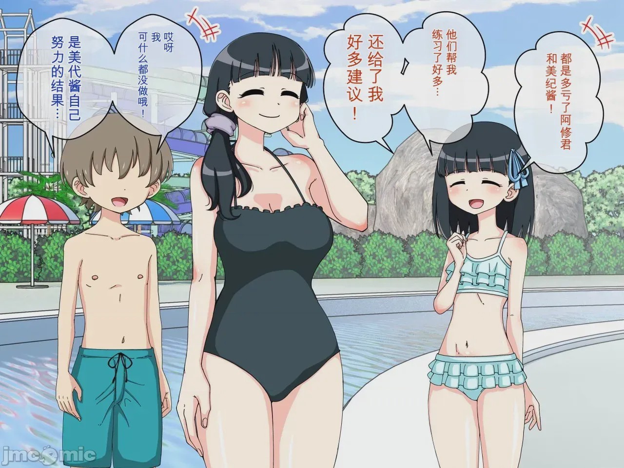 第1话、28 ページ