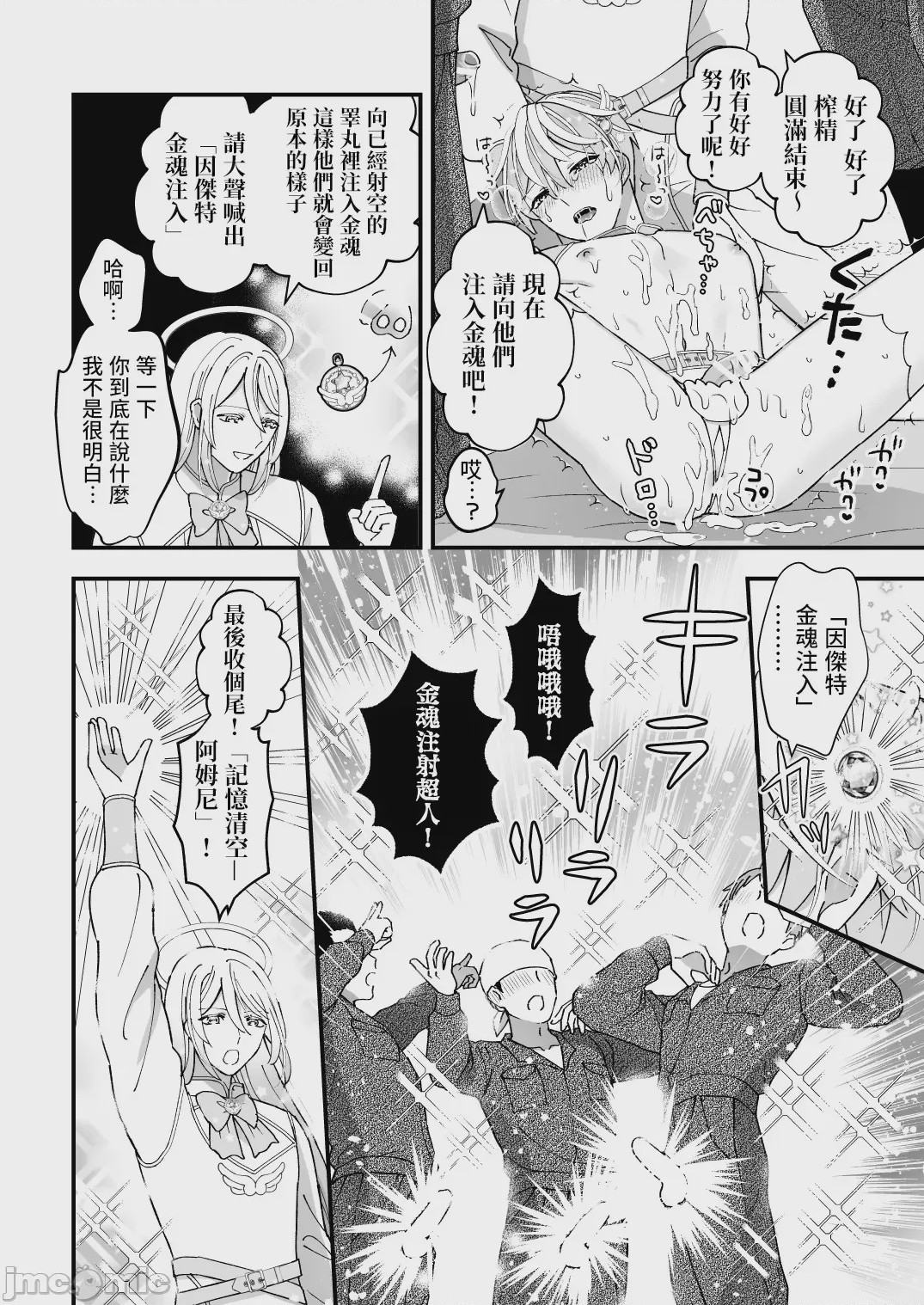 第1话，第 23 頁