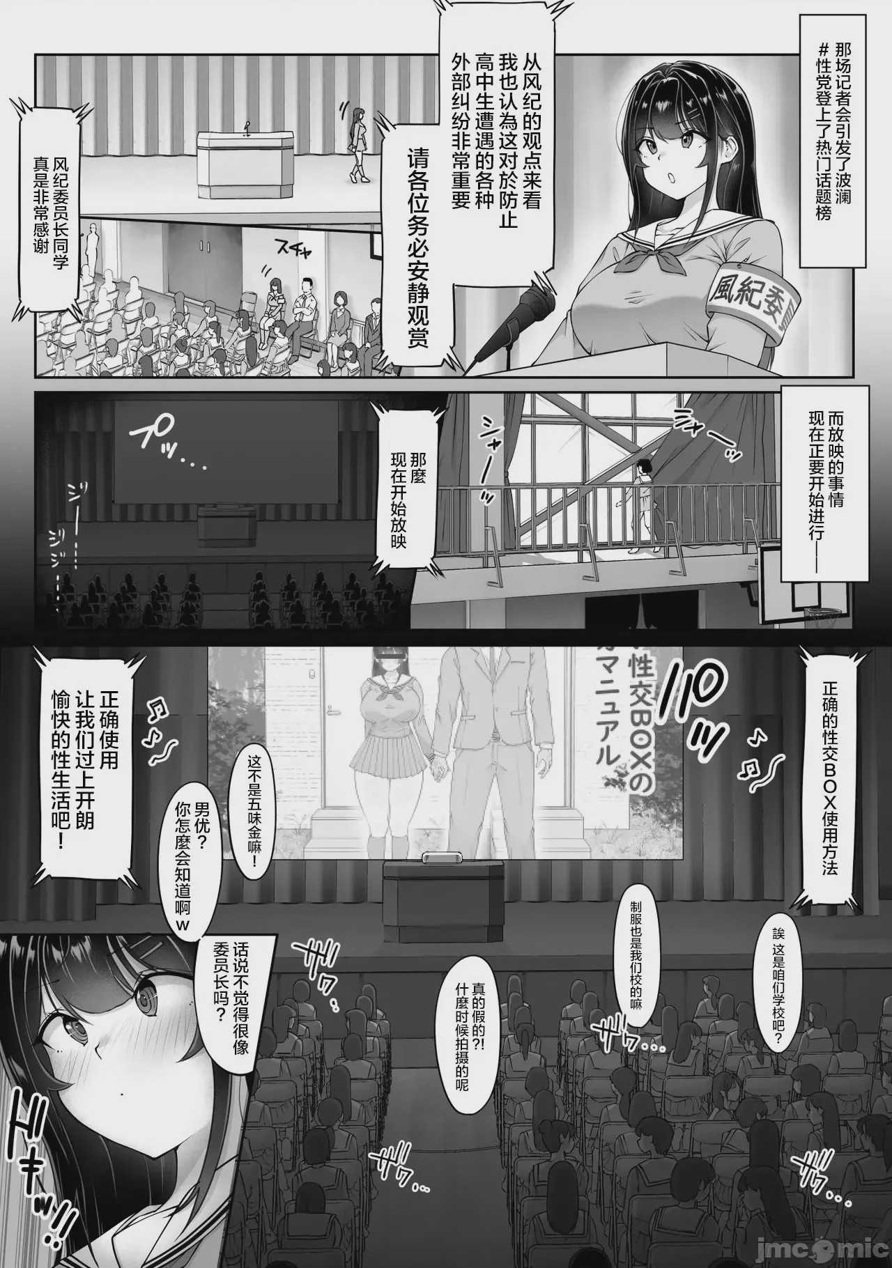 第1话, หน้า 9
