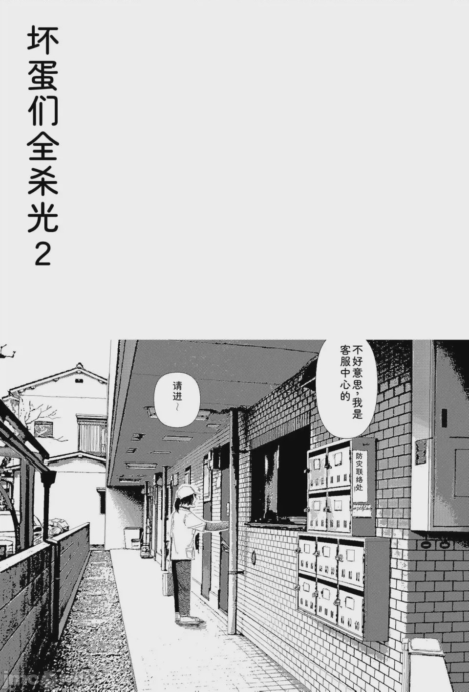第1话, trang 320