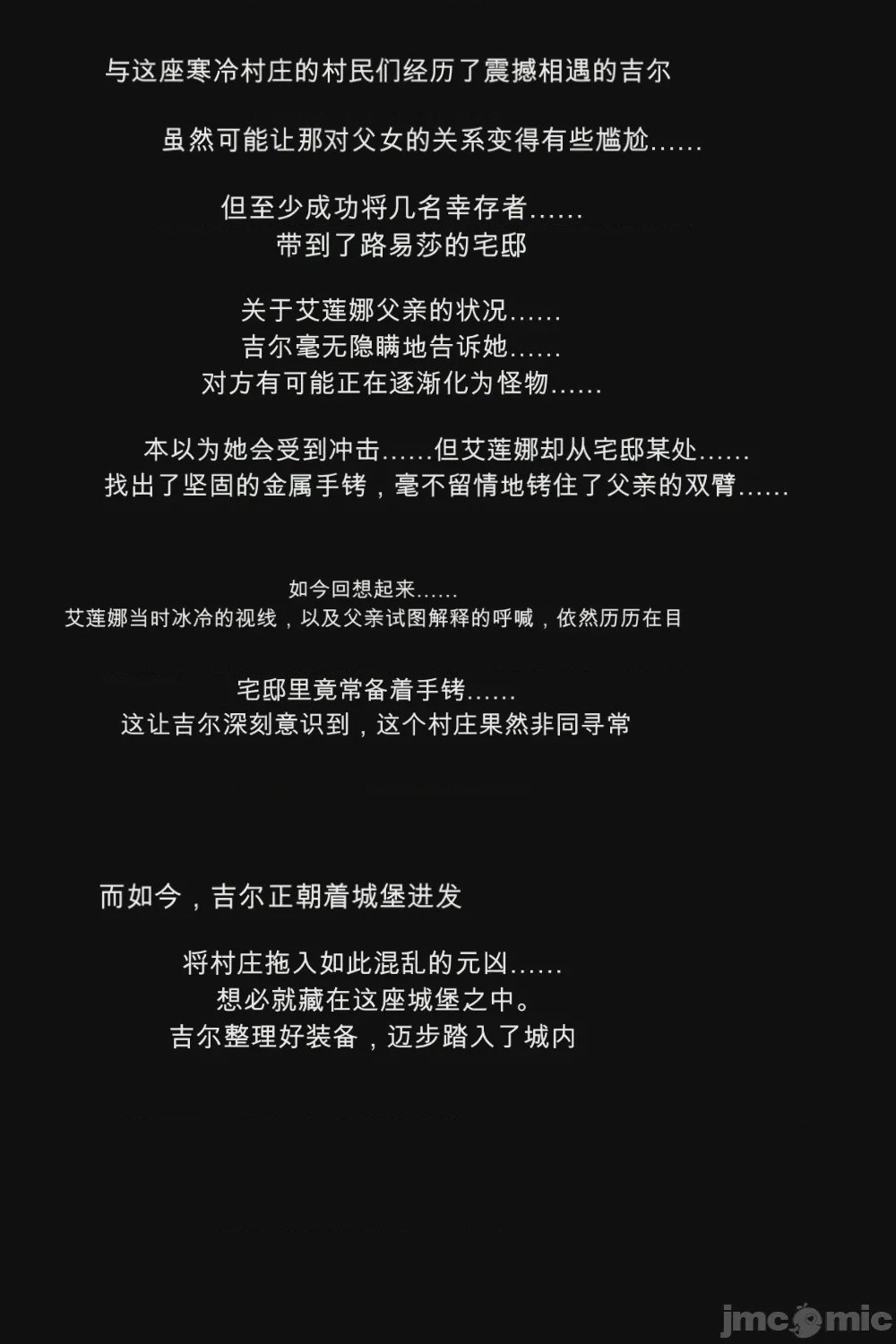 第1话, page 36