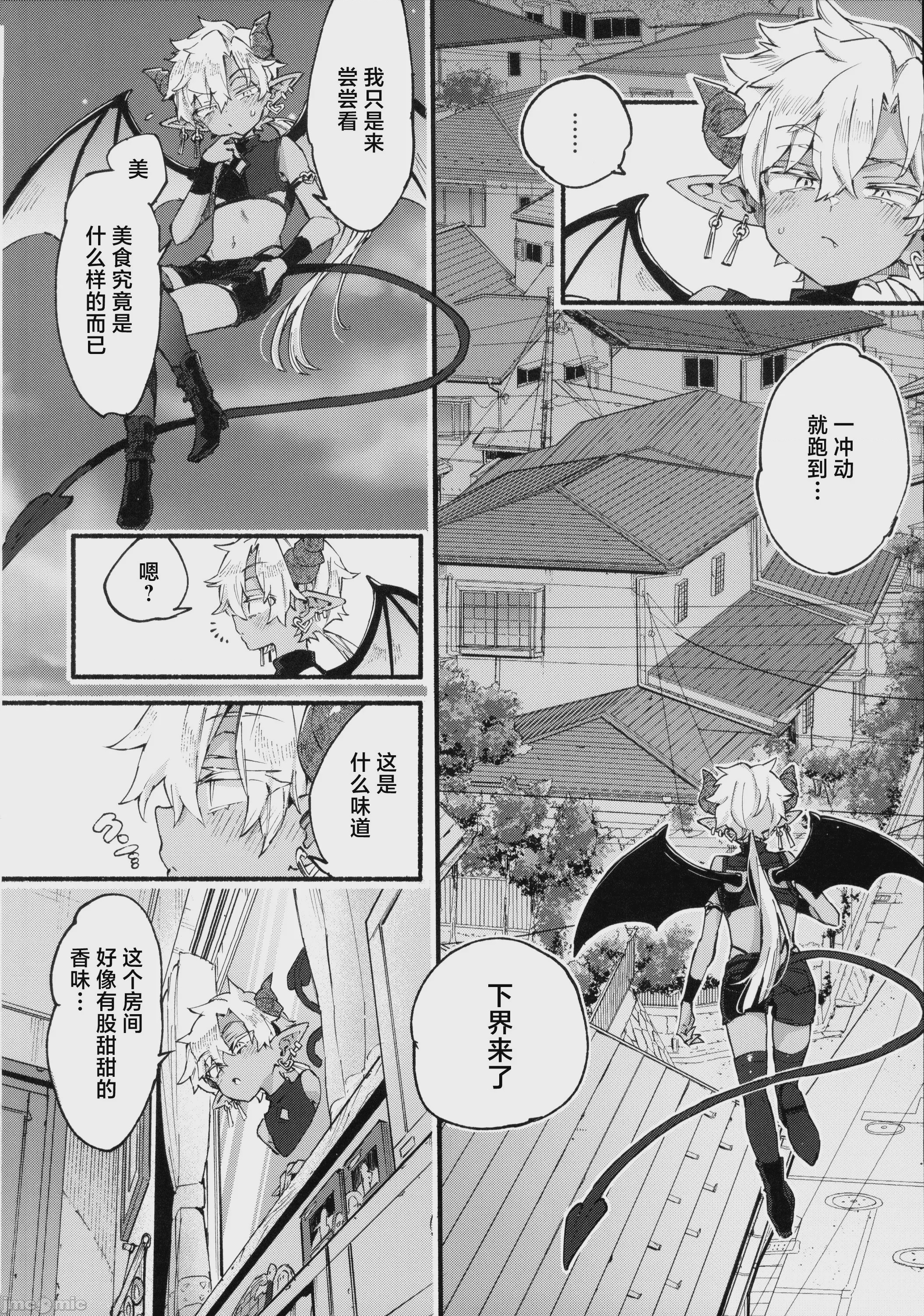 第1话, page 9