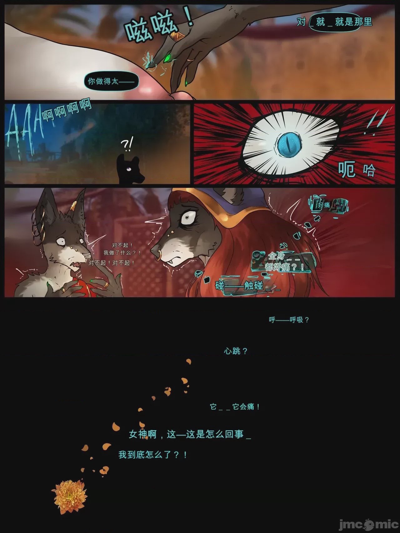 第1话, page 9